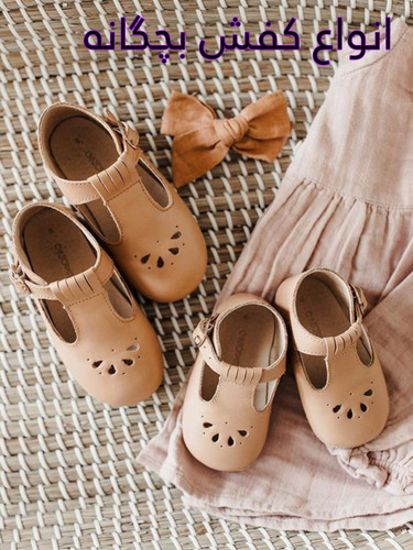 کفش و پاپوش بچگانه