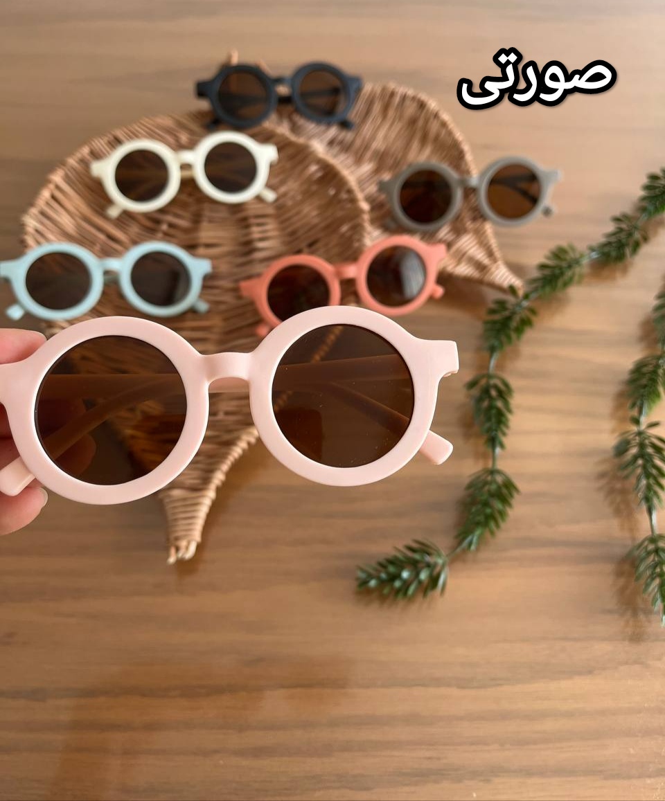 عینک استاندارد بچگانه