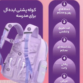 کوله پشتی لبوبو اورجینال وارداتی همراه با آویز سلیکونی لبوبو 570